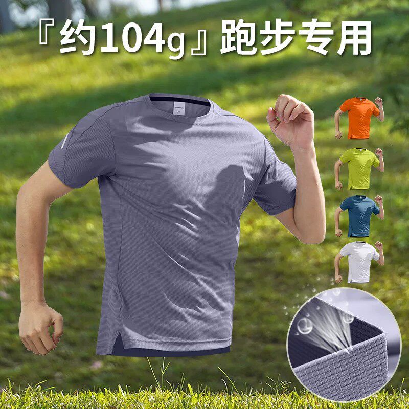 速干短袖跑步健身T恤男宽松大码
