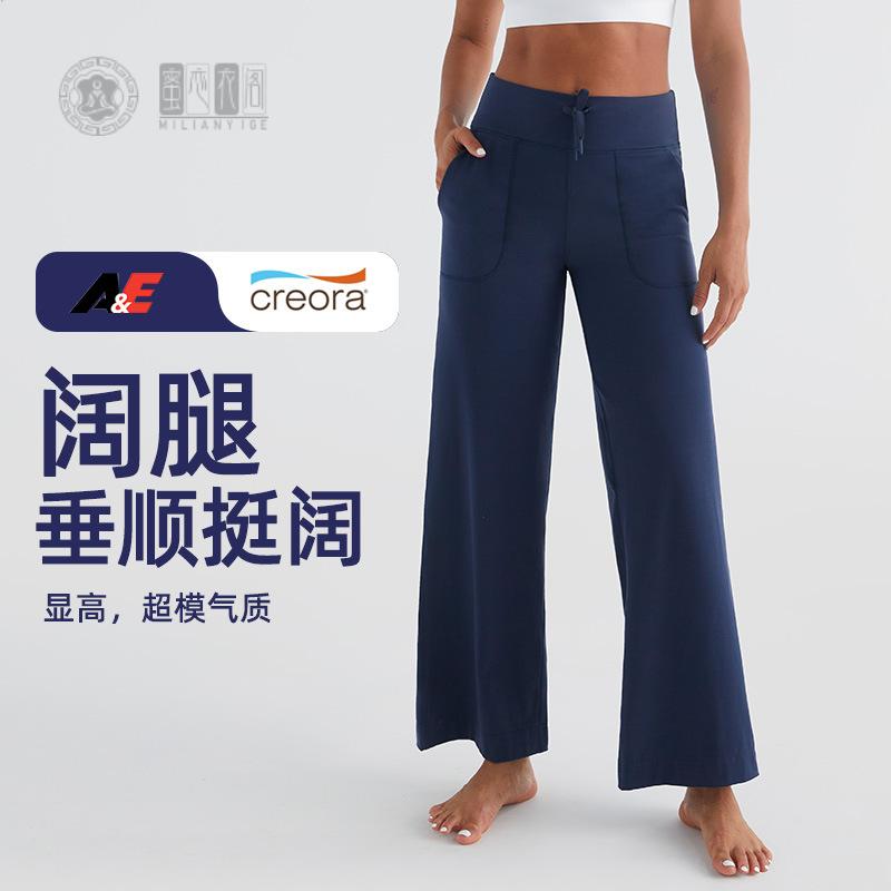 女士阔腿运动裤宽松垂坠感速干