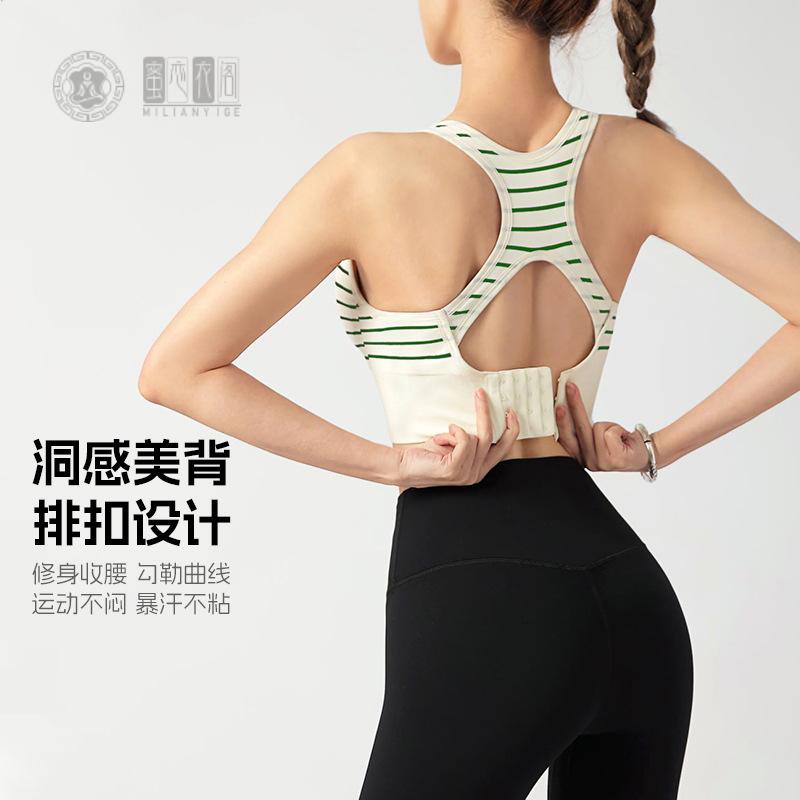 运动背心女防震高强度瑜伽文胸