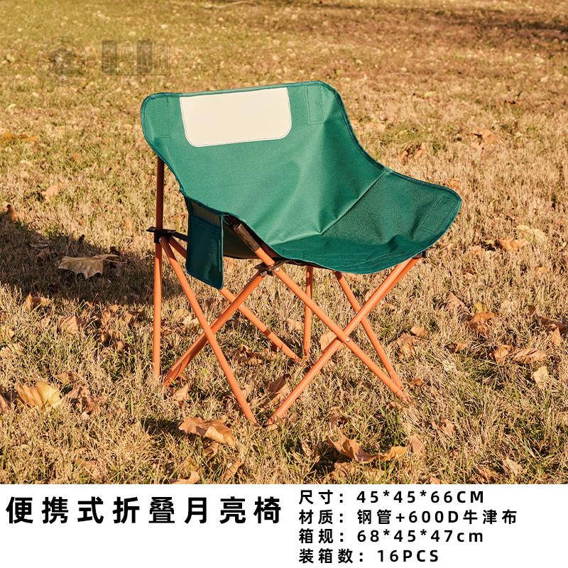 户外露营折叠椅子月亮椅懒人椅