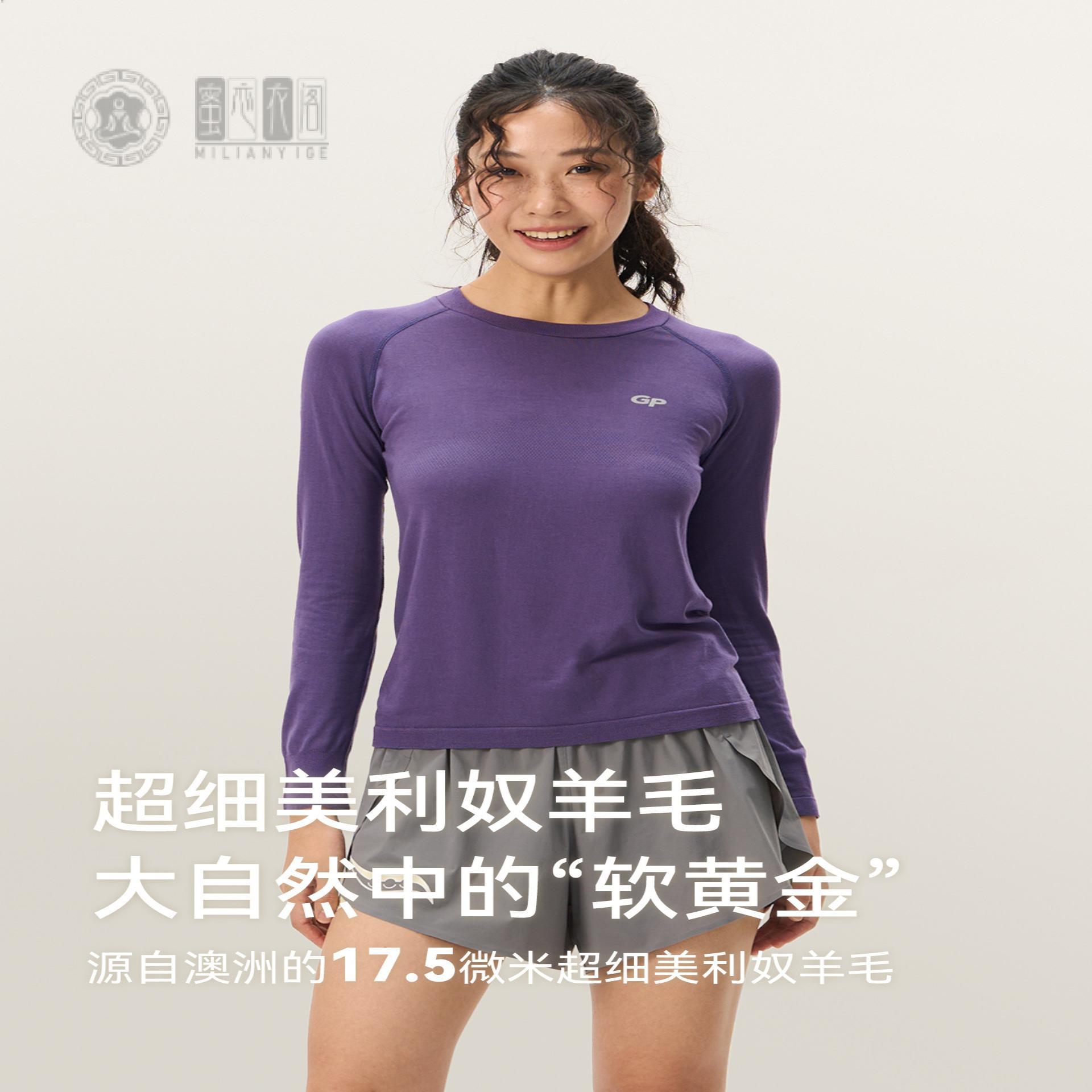 新款奴羊毛速干衣女长袖恤户外