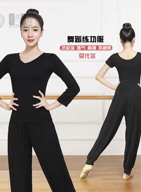 舞蹈服练功服艺考形体套装女新款