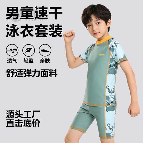 儿童泳衣男童新款分体速干防晒含