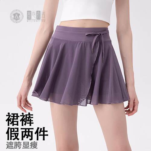 新款假两件防走光羽毛网球服裸感