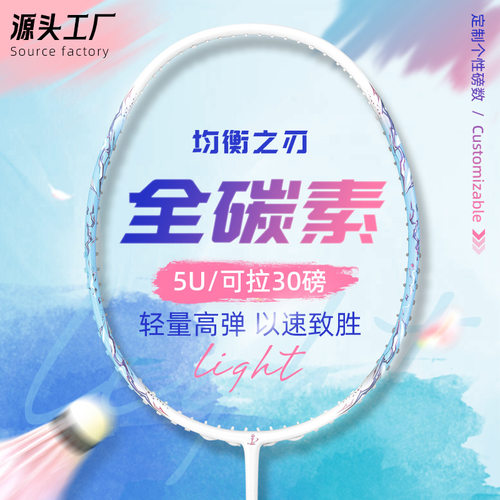 羽毛球拍全碳素超轻5U高磅数G5之