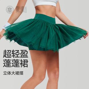 新款 跑步健身运动羽毛球半身短裙 网球裙女夏白色网纱蓬蓬裙裤