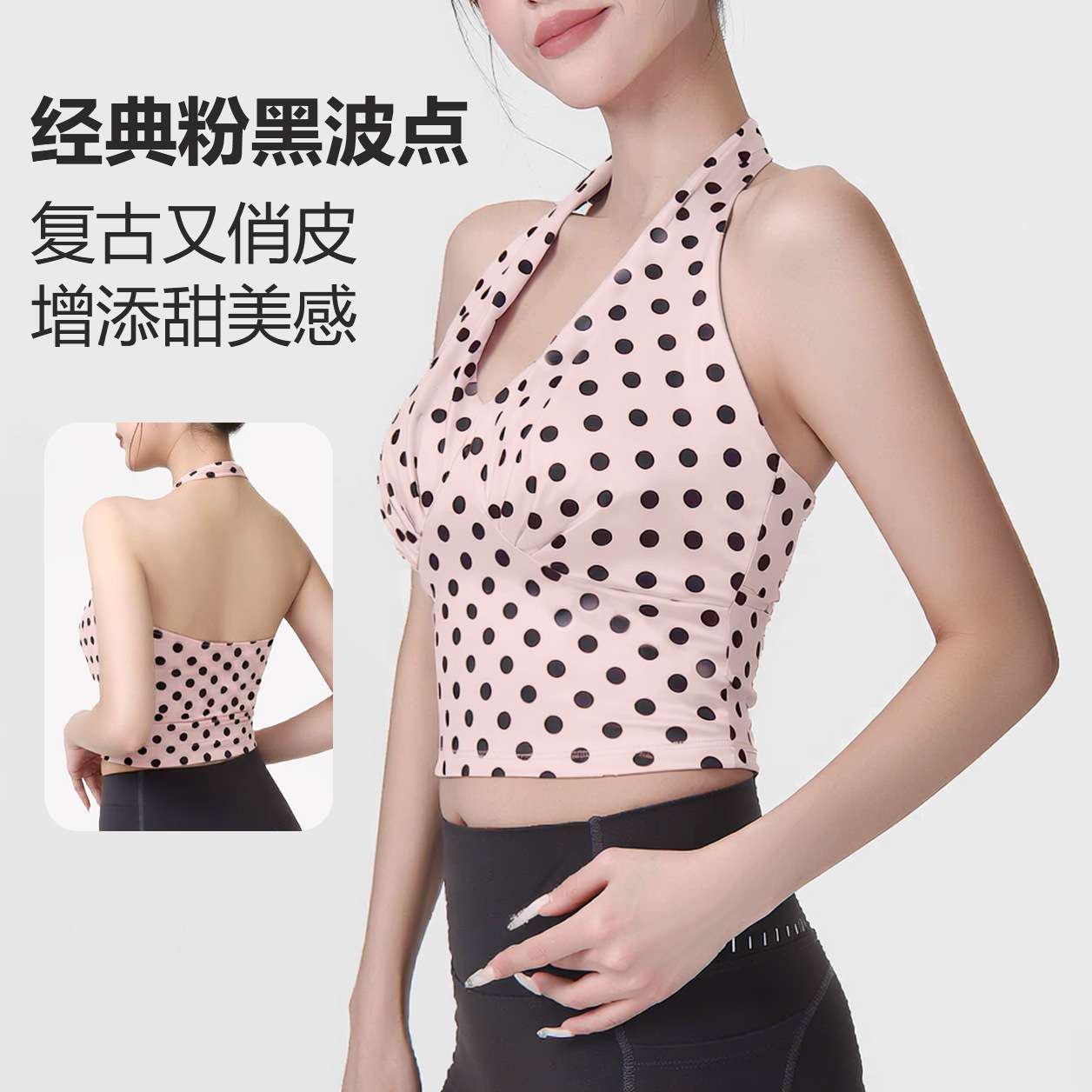 V领格子挂脖瑜伽背心女修身短款
