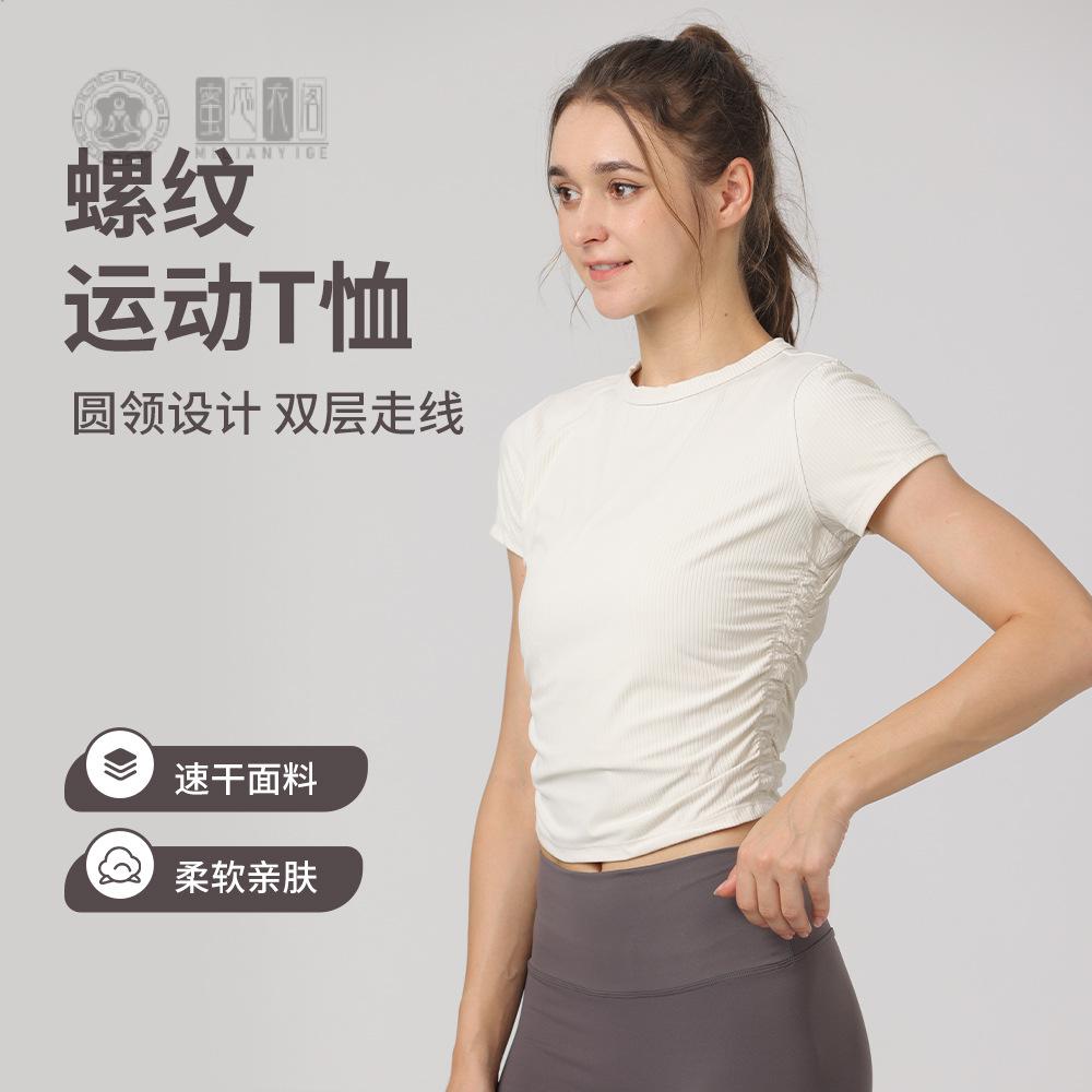 螺纹运动短袖双层皱褶修身收腰30