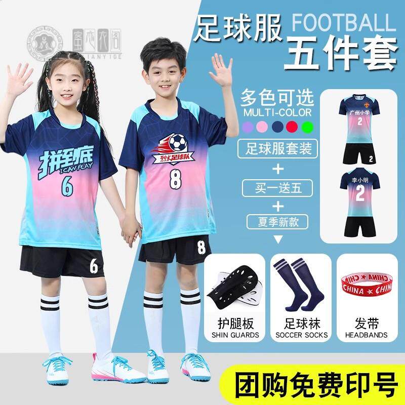 儿童足球训练服青少年短袖球衣速干比赛队服小学生足球服套装印制