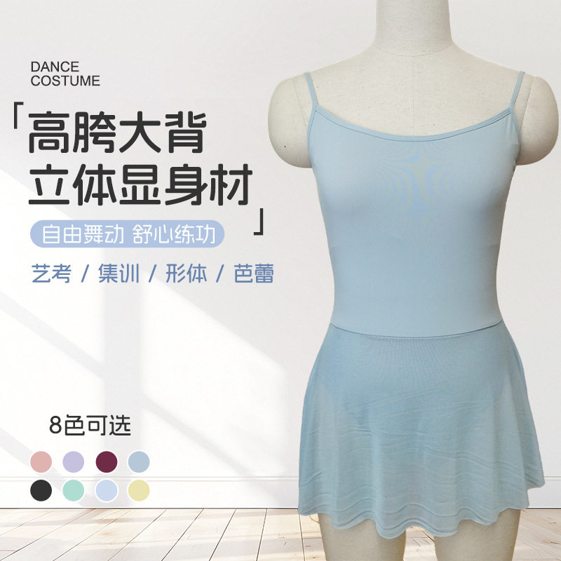 体操服成人女吊带形体练功服艺考