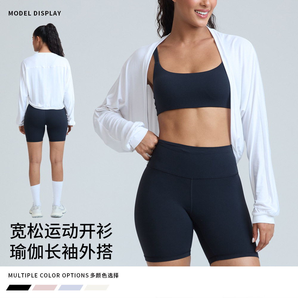 早秋新款宽松蝙蝠袖瑜伽开衫女
