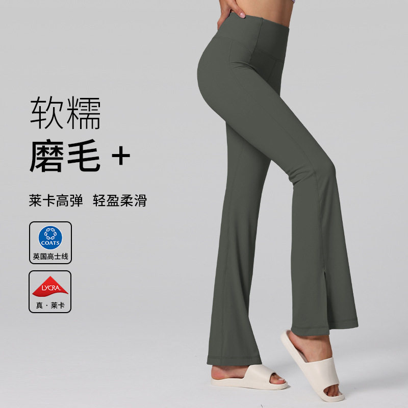 高腰提臀裸感瑜伽喇叭裤阔腿微喇