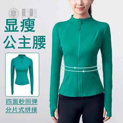 定义运动健身女紧身速干透气立领