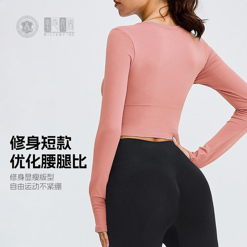 运动上衣女紧身显瘦健身服长袖恤