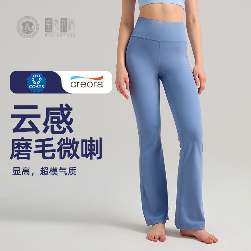 瑜伽长裤女士高腰微喇裤紧身提臀