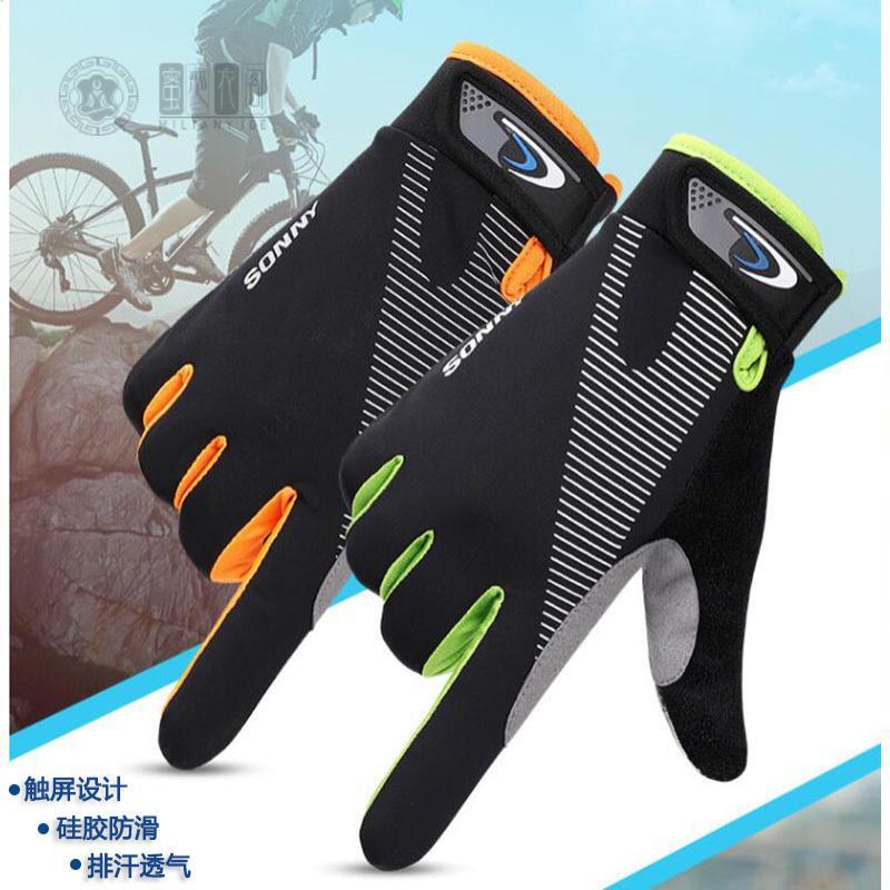 防晒冰丝手套男女防滑运动触屏