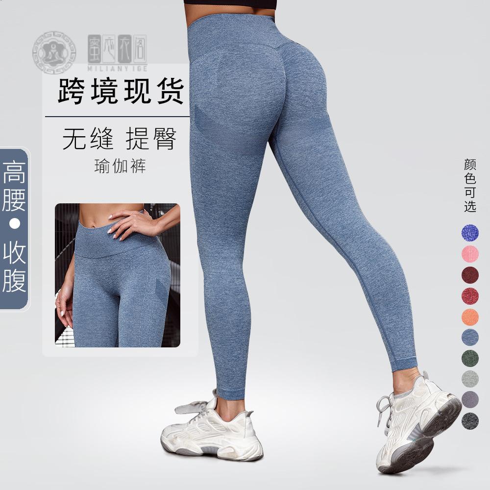 缝针织瑜伽长裤女高腰提臀速干