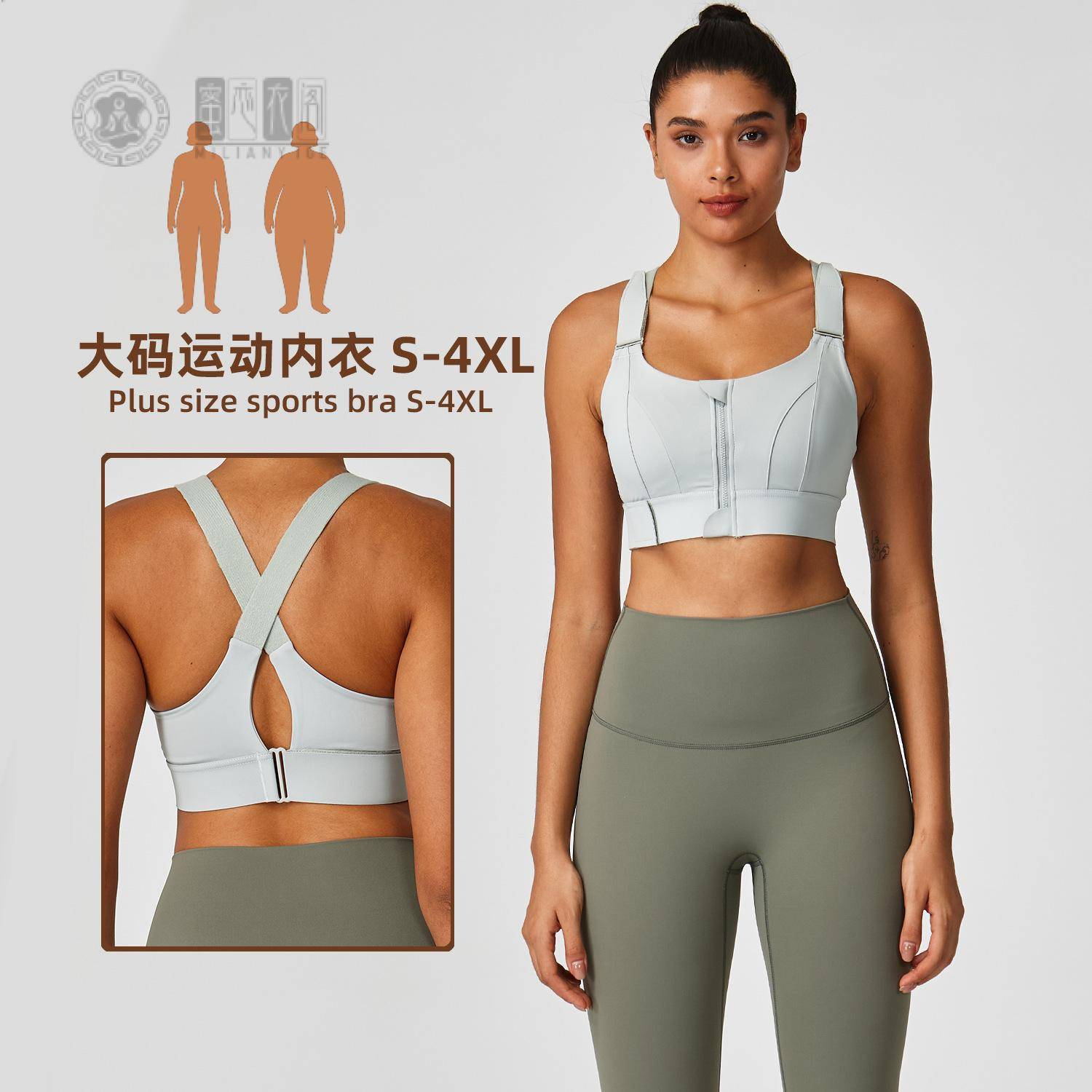 大码女士高强度防震运动内衣｜+