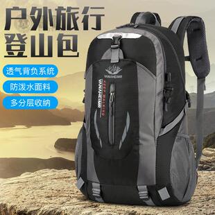 户外登山包大容量男女双肩包旅游徒步背包学生书包骑行运动包