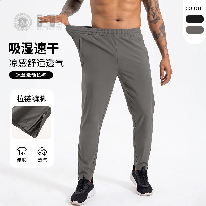 夏季透气速干束腿运动裤男|9分