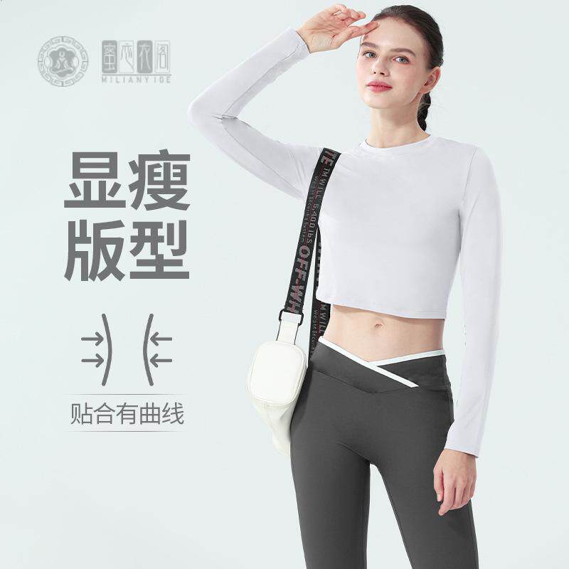 白色长袖瑜伽服套装九分微喇运动