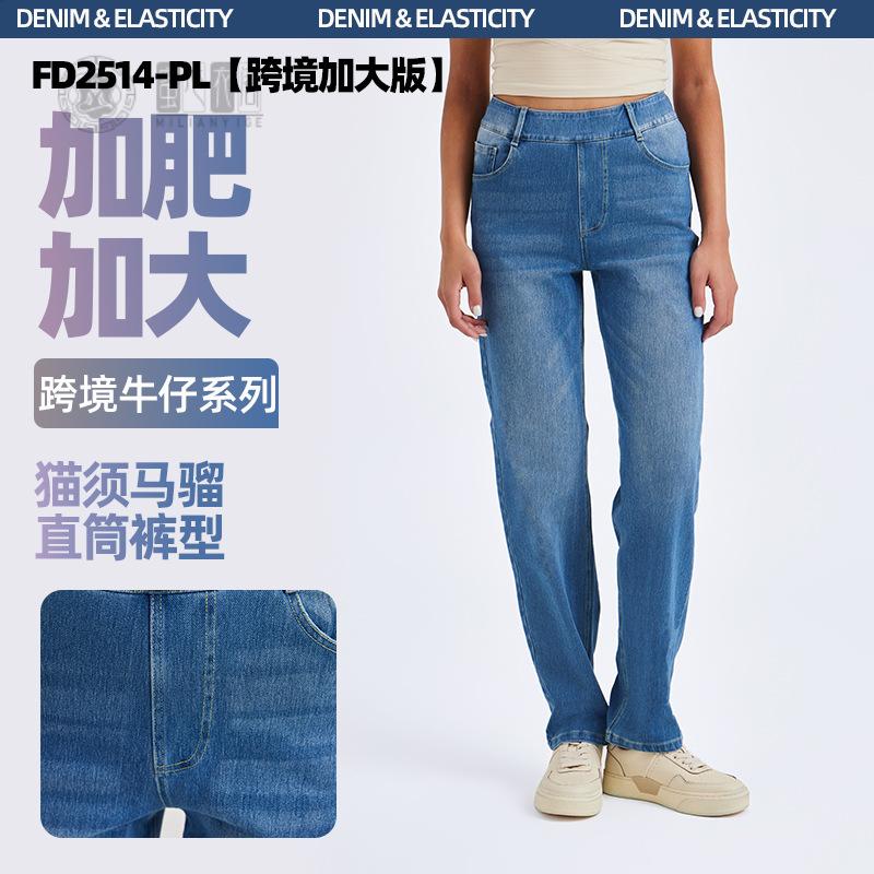 加肥加大高腰显瘦弹力女牛仔紧身