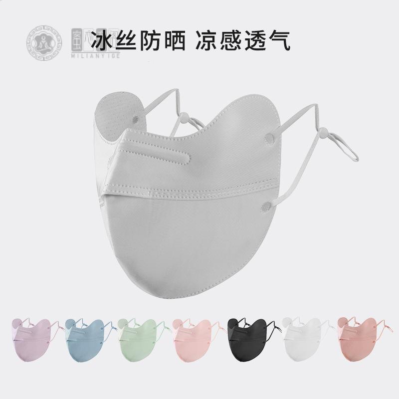 2025新款护眼角防晒口罩面罩透气冰丝大面积立体清爽