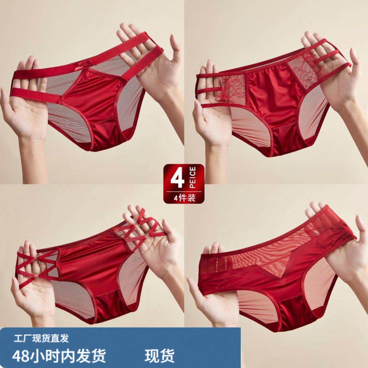 4条本命年红色内裤女士蕾丝低腰镂空网纱纯欲透气2026马年三角裤,童装/婴儿装/亲子装,套装,淘宝优惠券,粉丝福利购,淘宝优惠卷