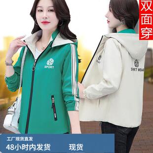 双麵穿夹克外套女春秋薄款2026新款中年妈妈时尚两麵穿连帽棒球服
