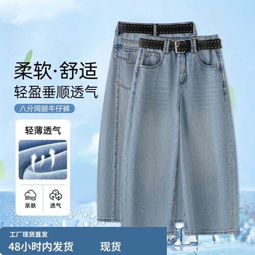 八分牛仔弯刀裤女2026夏季新款薄款透气宽松显瘦百搭休闲洋气裤子