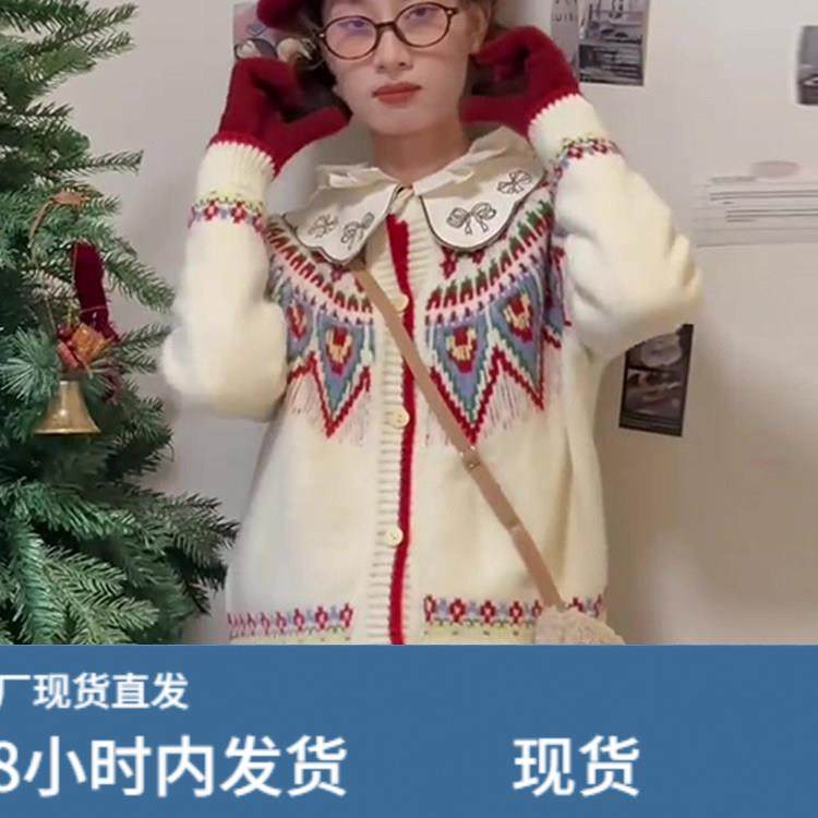 2025圣诞费尔岛外套女冬季新款独特设计感流行洋气慵懒氛围感上衣,运动/瑜伽/健身/球迷用品,广场舞套装,淘宝优惠券,粉丝福利购,淘宝优惠卷