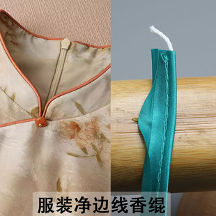 包边条滚边带色丁有芯棉绳旗袍汉服新中式国风镶嵌压线净边线香绲