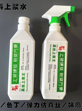 真丝雪纺色防软滑针织丝带上浆水