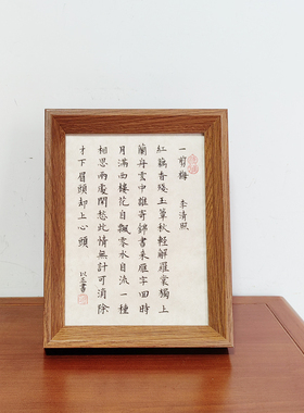 纯手写书法字画文艺装饰摆件