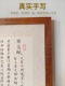 书法 饰画客厅装 饰画框中式 手写吕蒙正寒窑赋字画破窑赋挂画墙壁装