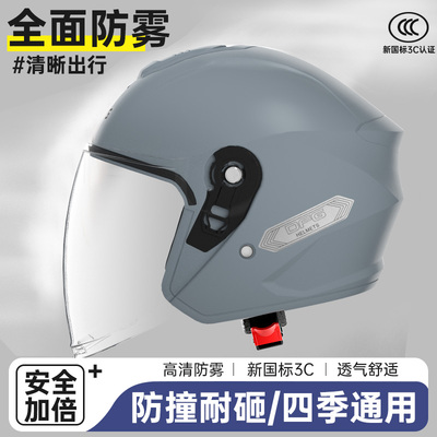 DFG3c认证电动电瓶车头盔冬季保暖男女士2024新款四季通用安全帽