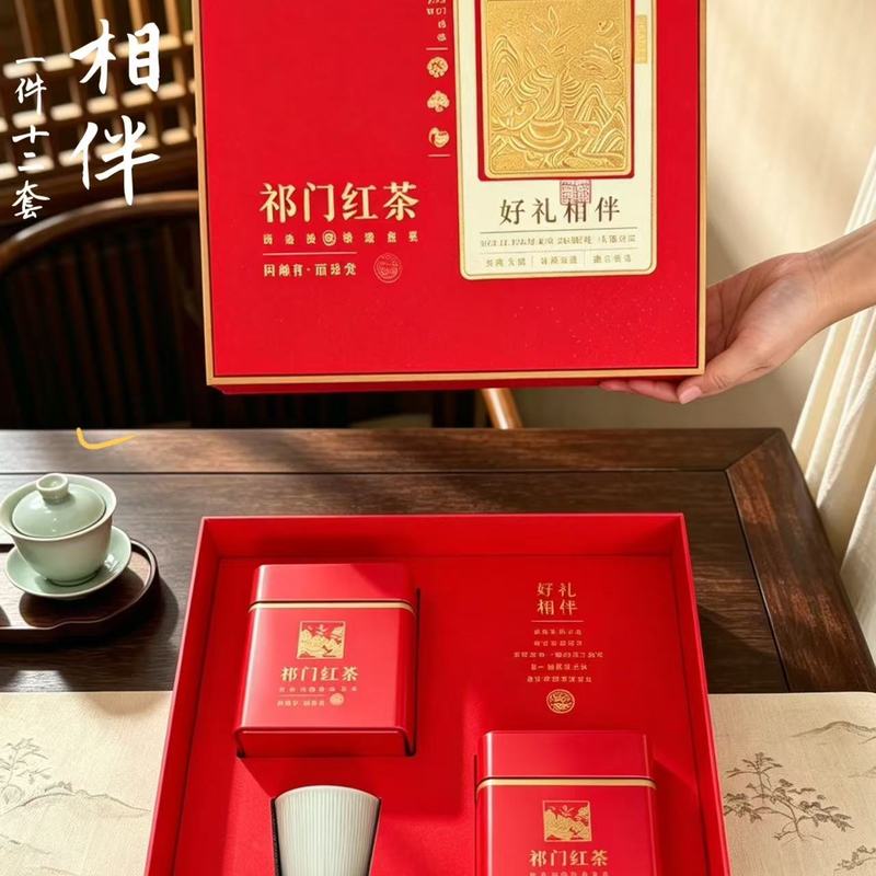 茶叶包装礼品盒2罐型250克半斤规格祁门红茶礼盒空盒整箱掌柜推荐图片