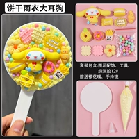 Печенье плащ