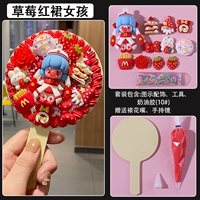 Клубнично-красная клубника, юбка, портативный набор материалов