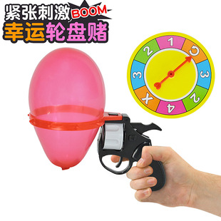 新奇特气球枪 俄罗斯轮盘赌 左轮转盘水枪 派对枪聚会游戏水球枪