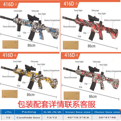 亚马逊 跨境爆款 m416D电动涂鸦水枪高压喷水打水仗神器戏水玩具