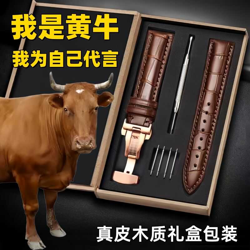 真皮手表带男女手表皮带表链配件针扣自动蝴蝶扣防水头层皮通用款图片