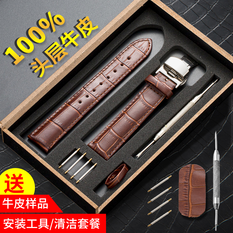 精美礼盒包装夏季新款表带蝴蝶扣