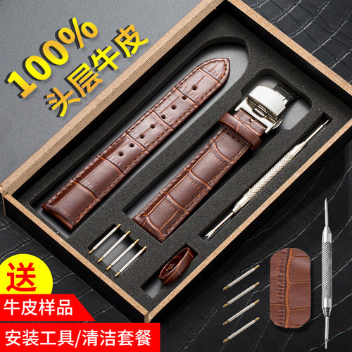 精美礼盒包装夏季新款表带蝴蝶扣