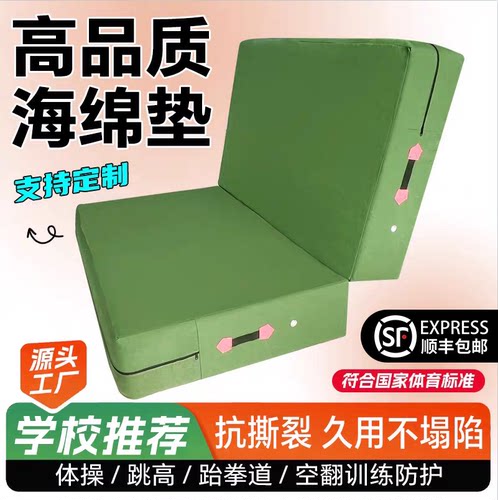 空翻海绵垫跳高攀岩舞蹈折叠加厚学校专用垫武术体育训练体操垫子