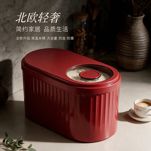 米桶防虫防潮密封家用滑盖式