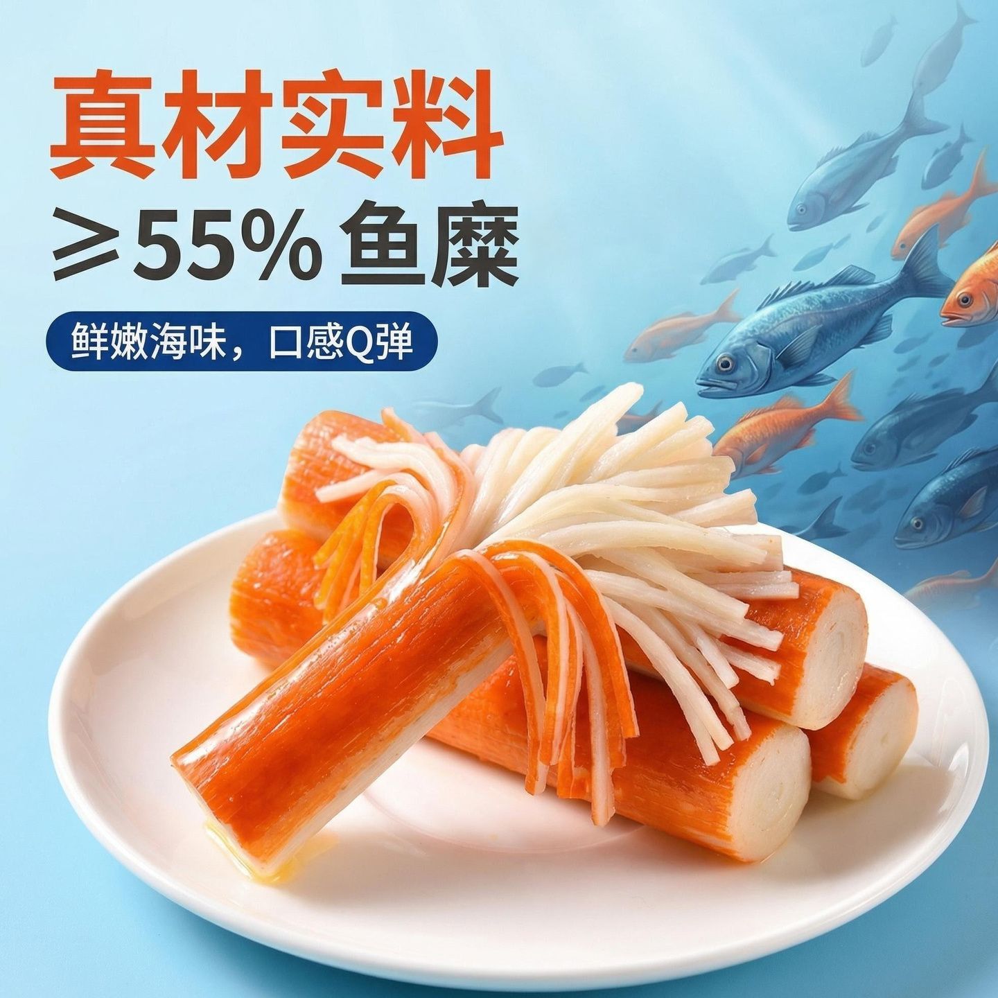 【海欣】手撕蟹柳棒大根蟹肉味香辣味蟹味棒休闲食品零食小吃即食