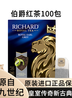 俄罗斯进口瑞查得Richard伯爵红茶盒装袋泡茶100包