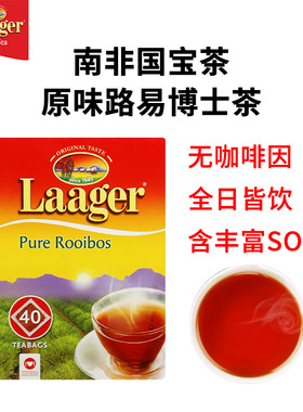 南非路易波士茶无咖啡因袋泡茶
