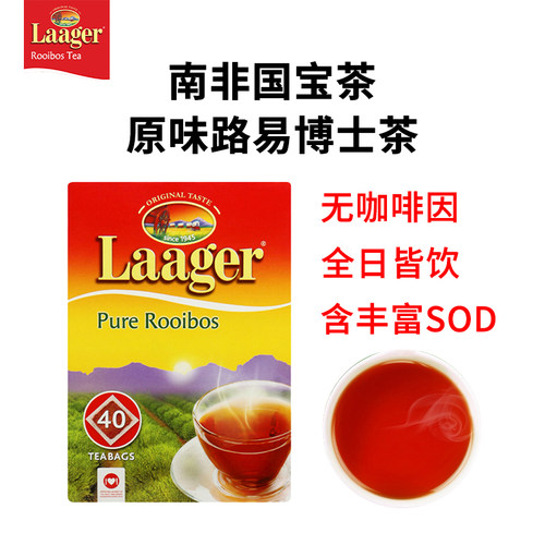 南非路易波士茶无咖啡因袋泡茶